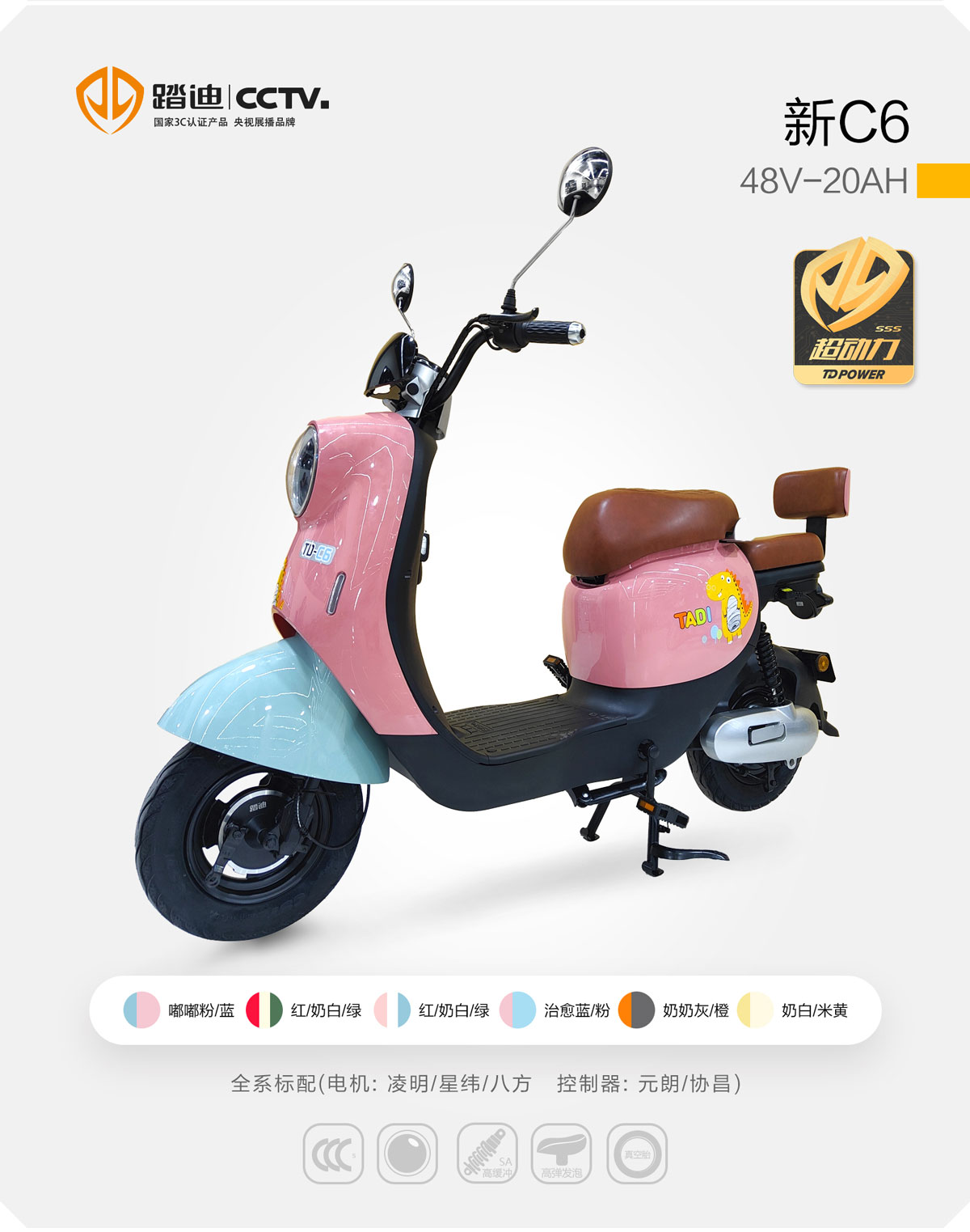 新C6