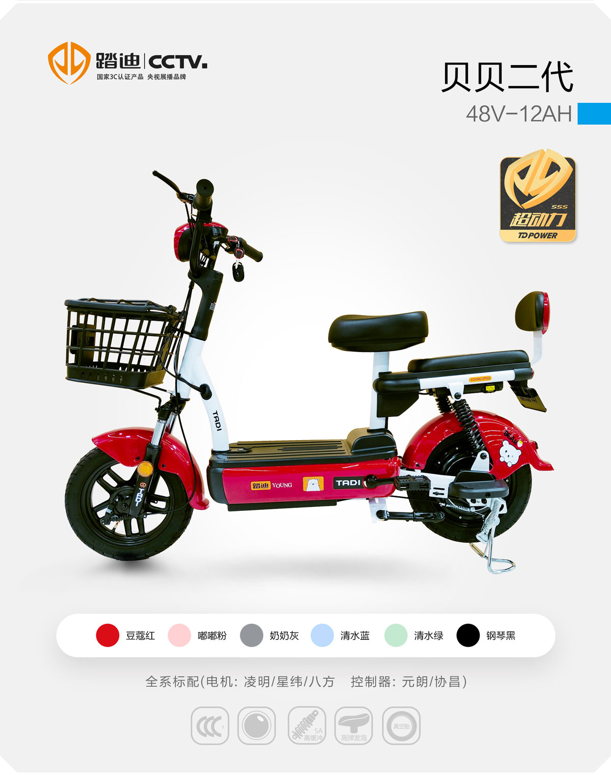贝贝二代