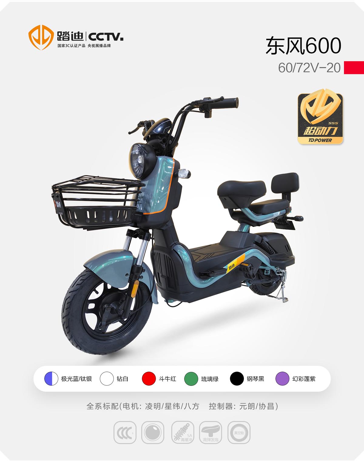 东风600