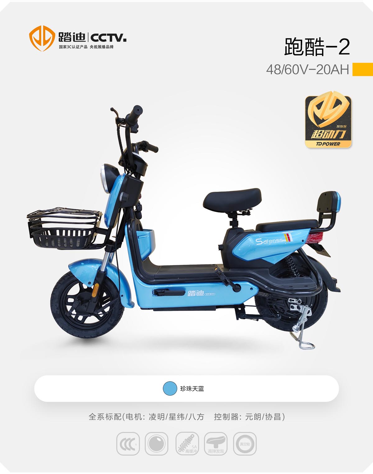 跑酷2
