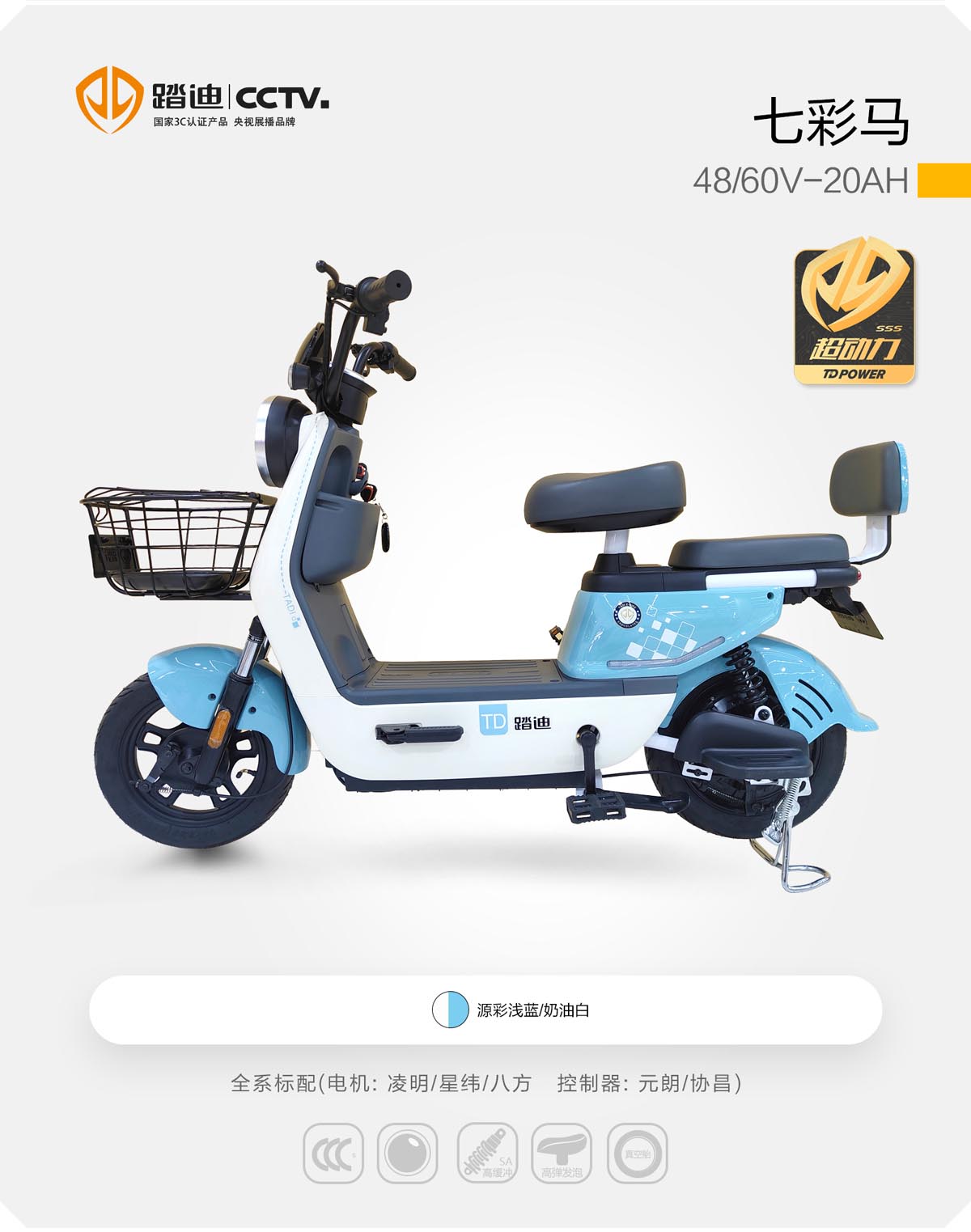 七彩马