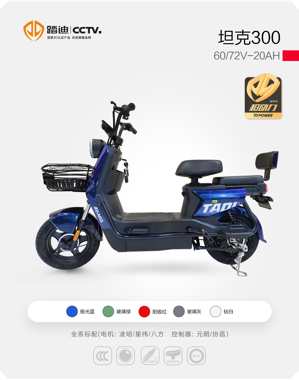 坦克300