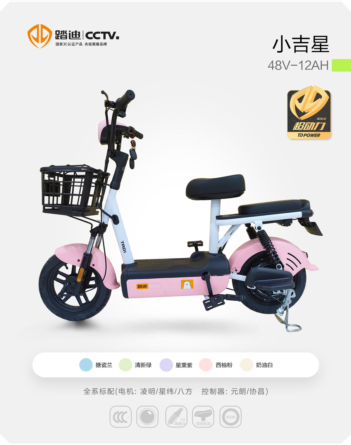 小吉星