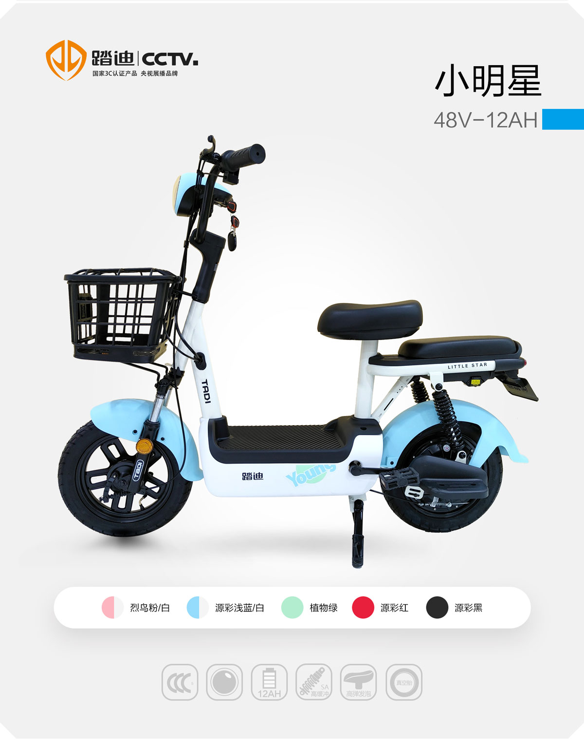 小明星