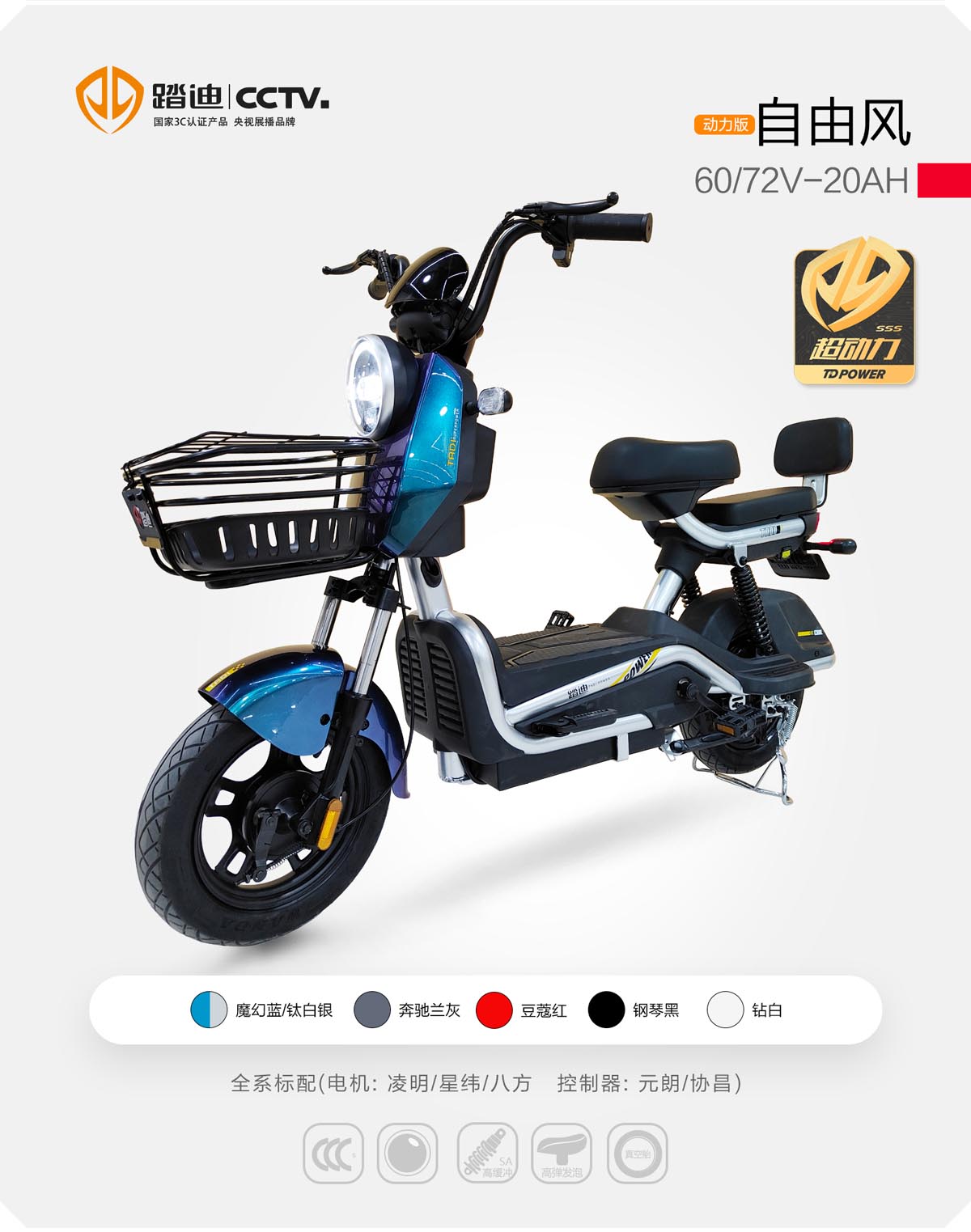 自由风max